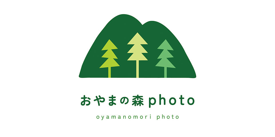 おやまの森photo(家老芳美)